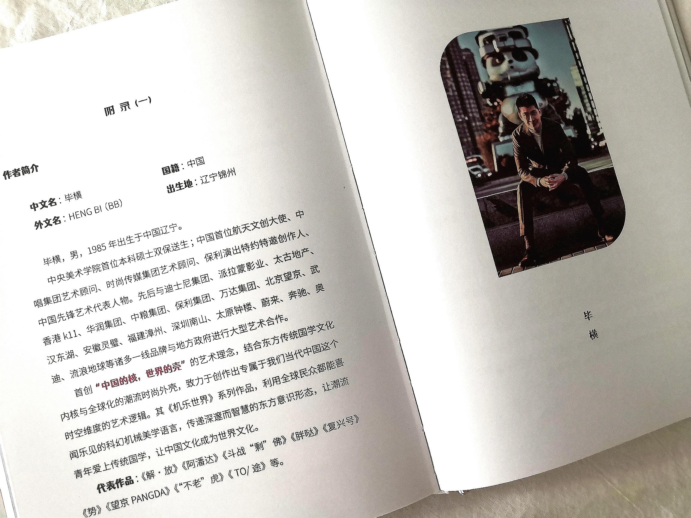 毕横《机乐世界》本科幻小说，也许能带给我们很多启示