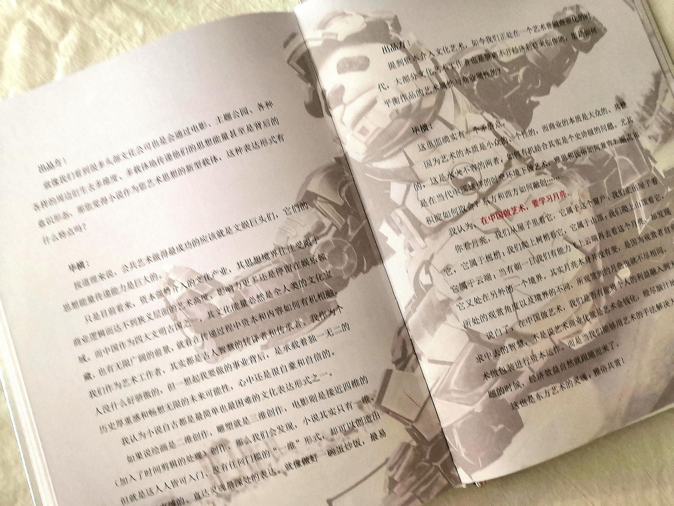 毕横《机乐世界》本科幻小说，也许能带给我们很多启示