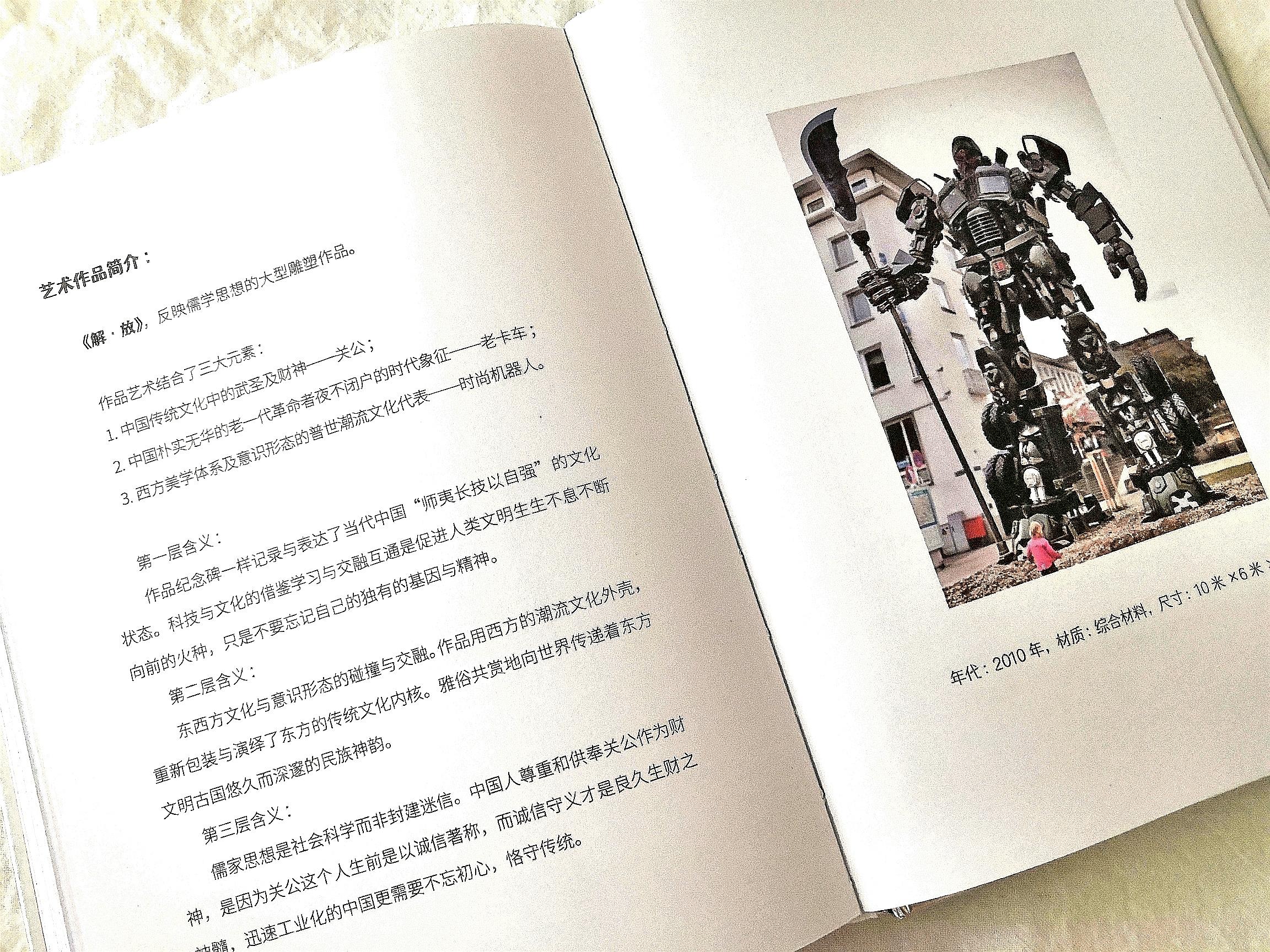毕横《机乐世界》本科幻小说，也许能带给我们很多启示