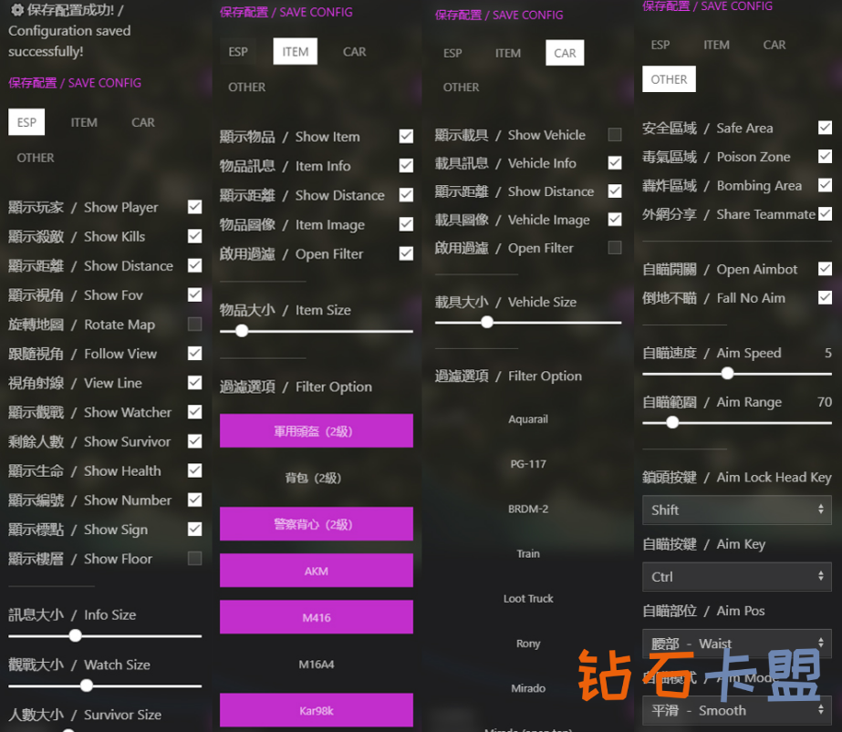 热门游戏辅助技巧绝地求生雷达外挂在哪买（如何购买）