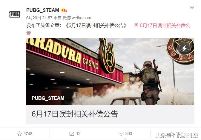 绝地求生永远也绕不过去的话题蓝洞反外挂系统