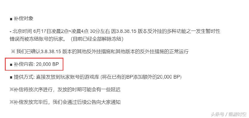 绝地求生永远也绕不过去的话题蓝洞反外挂系统