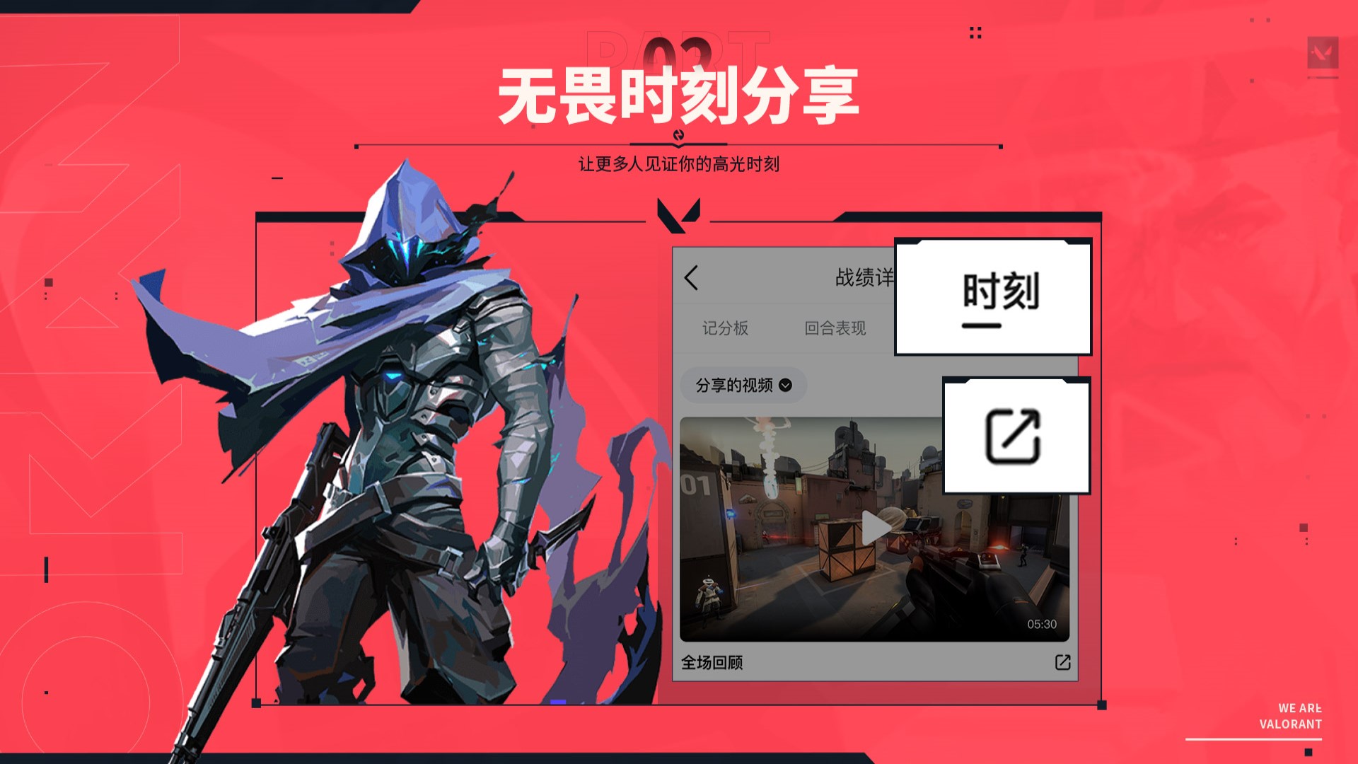 无畏契约助手免费版下载免费下载下载地址介绍