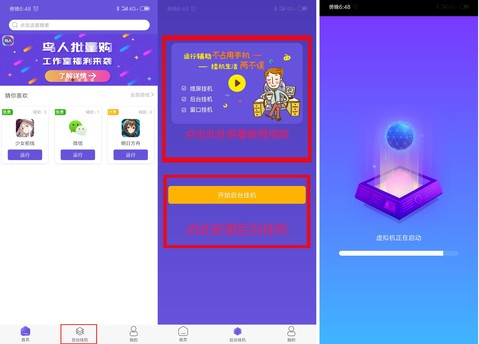 鸟人助手APP有安卓免Root版、iOS越狱搬手游辅助