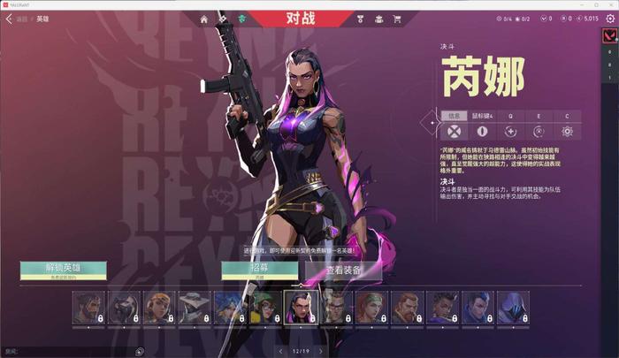 《无畏契约》2020年6月2日国服内测上线