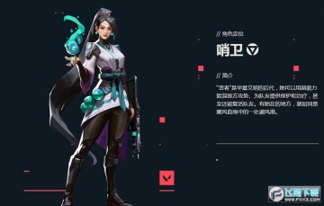 无畏契约贤者技能大招怎么用？英雄介绍英雄攻略