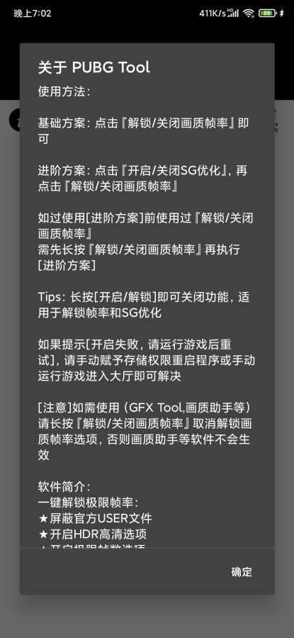 和平精英打造透视自瞄辅助工具一键开启自操作