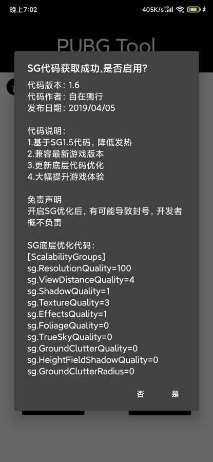和平精英打造透视自瞄辅助工具一键开启自操作