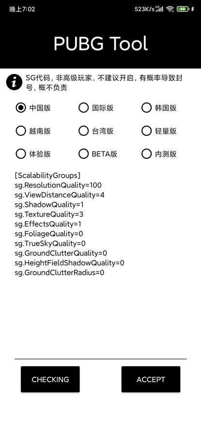 和平精英打造透视自瞄辅助工具一键开启自操作