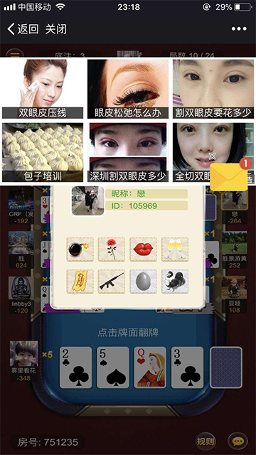 犀游互动官网：棋牌非法广告植入外挂时代来临