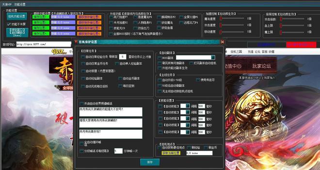 外挂网站 和平精英外挂从2019年7月5日创建至今毫发无伤