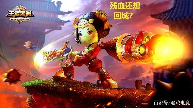 王者荣耀游戏最强外挂一天上王者100%胜率透视只是个弟弟
