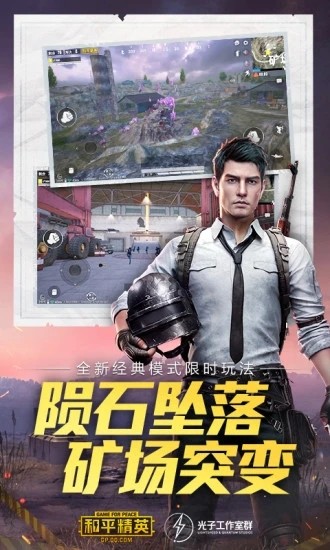 吃鸡辅助应用，轻松成为游戏大神，你想要的透视自瞄