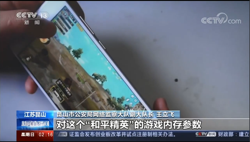 《和平精英》外挂案件告破为游戏行业对抗黑产树立典范