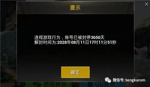 吃鸡中常见的几种外挂，你知道吗？