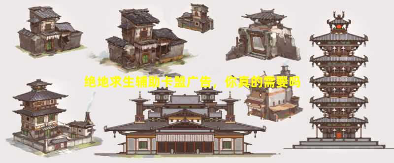 绝地求生辅助程序是否值得信赖？微信新浪微博分享