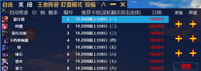 （次元日报）《穿越火线》入选中国泛娱乐指数盛典