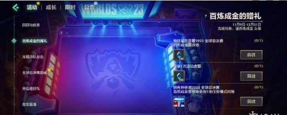 攻略金铲铲之战强音对决邀请活动介绍一览