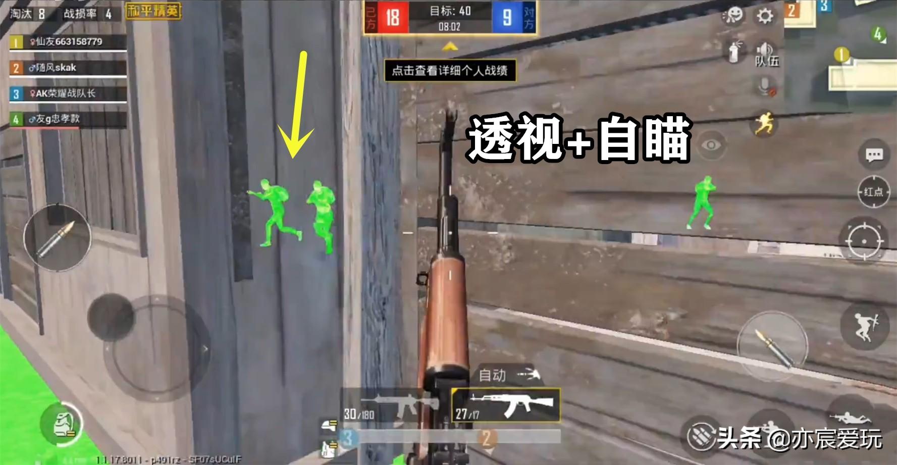 亦宸跟小伙伴们分享非常嚣张的“外挂玩家”