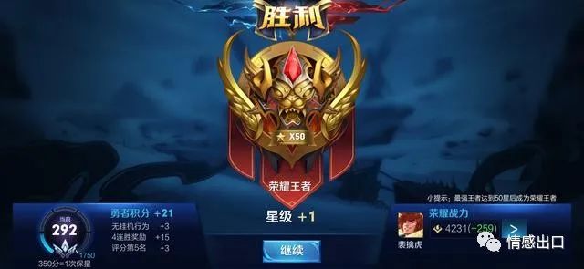 王者荣耀外挂泛滥，你的虚荣心就这么强吗？