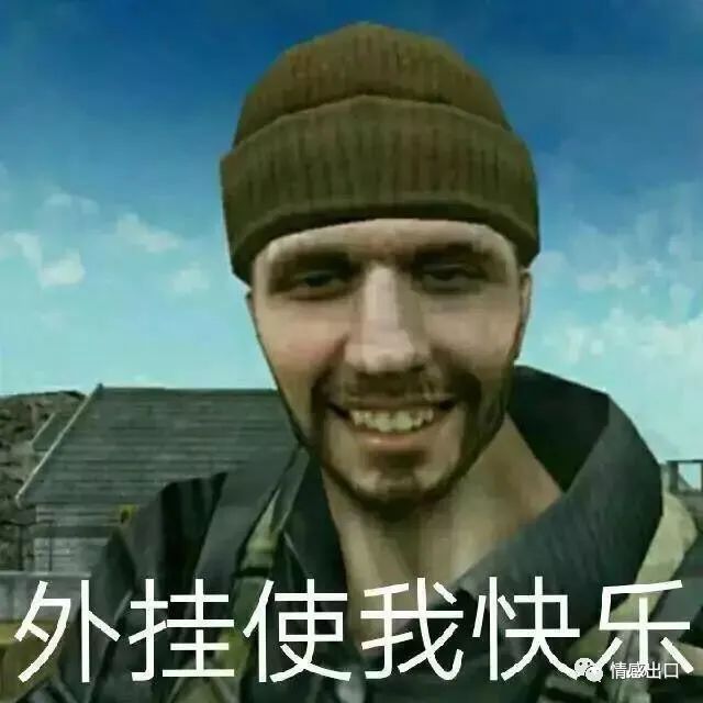 王者荣耀外挂泛滥，你的虚荣心就这么强吗？