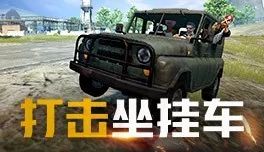 《和平精英》外挂案重锤出击打击外挂绝不姑息✚