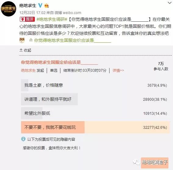 《绝地求生》国服五大反外挂计划之后狂睡爆料