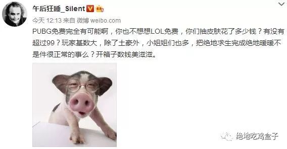 《绝地求生》国服五大反外挂计划之后狂睡爆料