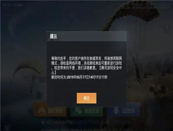 游戏当中的哪些行为会被系统默认为外挂？