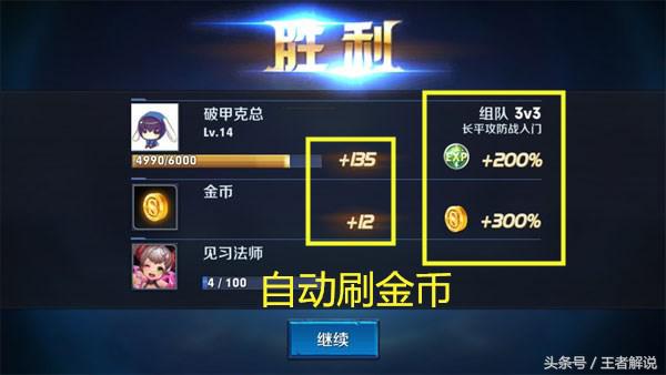 王者荣耀怕过谁？雄赳赳~我是人见人爱的王者解说