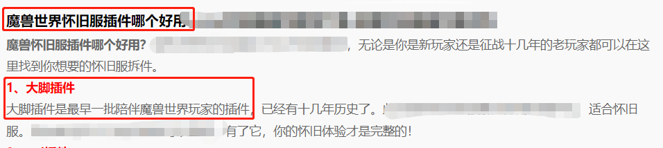 《魔兽世界》哪个插件好用？2022年谁还玩玩意儿？