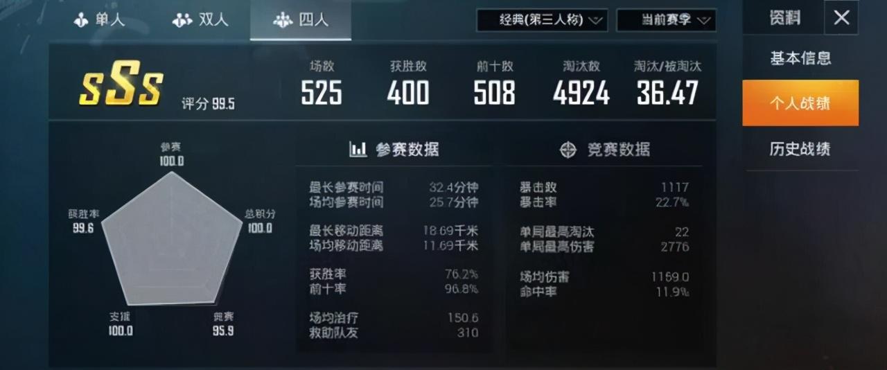 武功再高也怕菜刀《和平精英》外挂之风猖獗