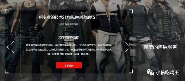 神仙玩家横行！如何在吃鸡手游中化解无敌透视、爆头击杀等问题？