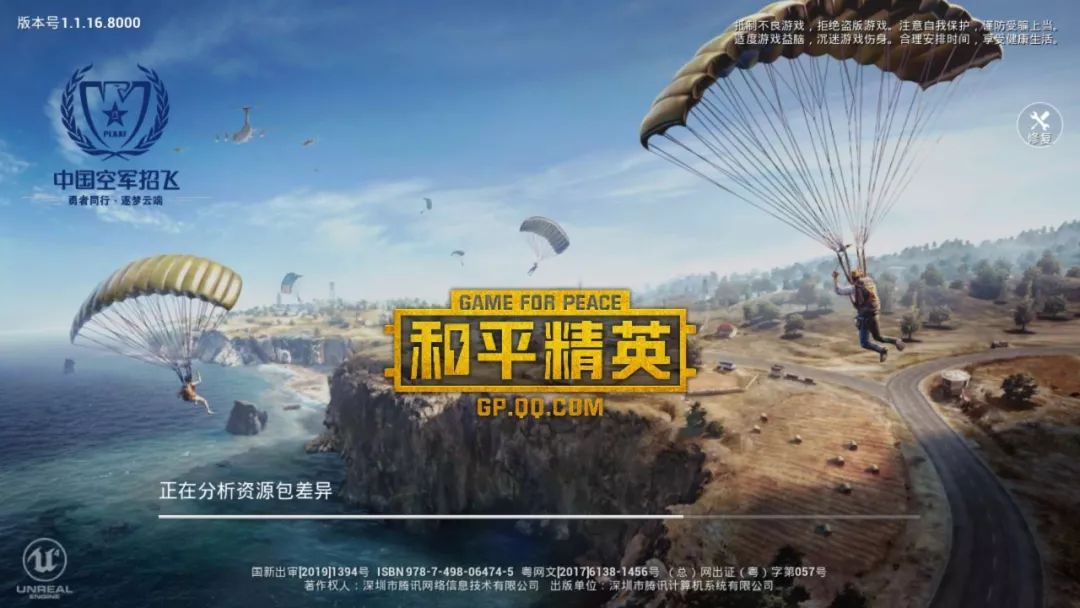 手游大变身！从刺激战场到和平精英，玩家如何适应新游戏？