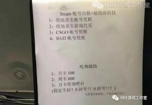 吃鸡小技巧大揭秘，外挂为何深受欢迎？