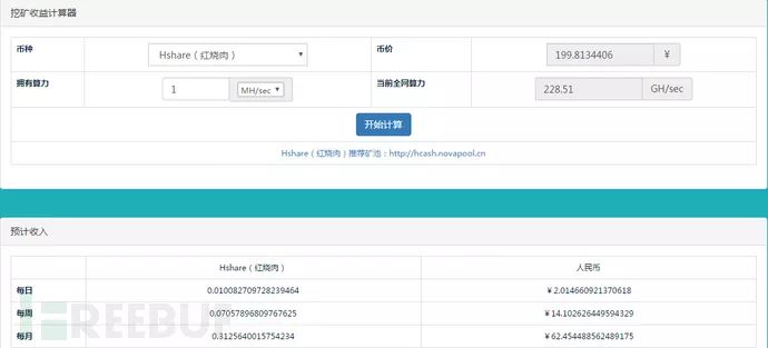 游戏辅助软件惊现挖矿木马！防护技巧全公开