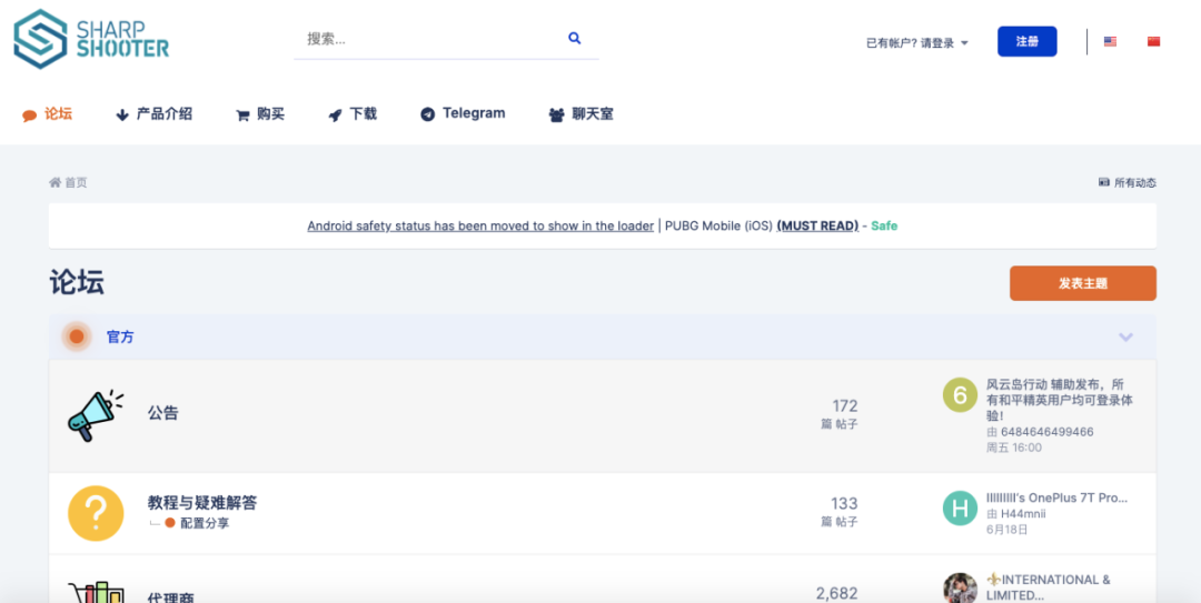 和平精英：游戏外挂，如何保障公平竞争？