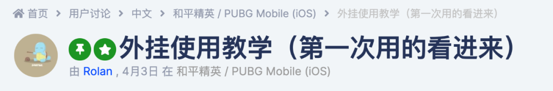 和平精英：游戏外挂，如何保障公平竞争？