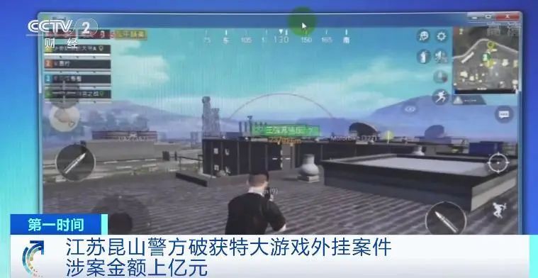 和平精英：游戏外挂，如何保障公平竞争？