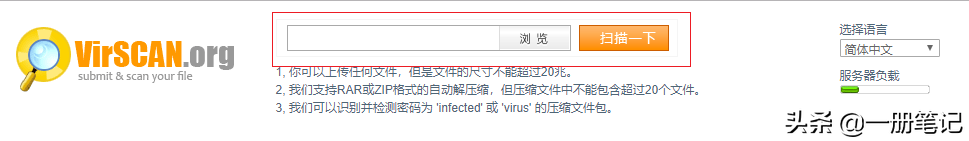 打开电脑就怕病毒？这款免费在线工具让你秒懂文件安全