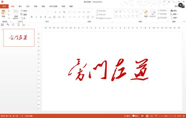 写作神器！轻松解决图片背景问题，效果惊人