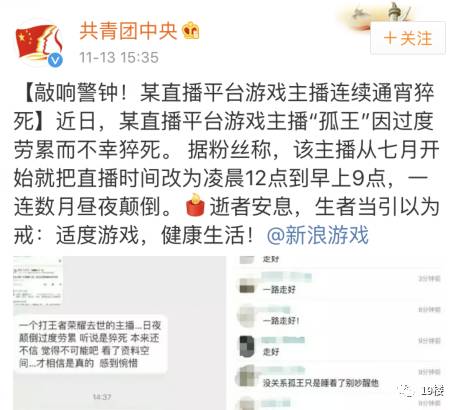 熬夜致命！游戏主播离世引发警示，快来get改善作息的绝招