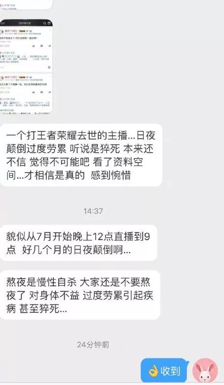 熬夜致命！游戏主播离世引发警示，快来get改善作息的绝招