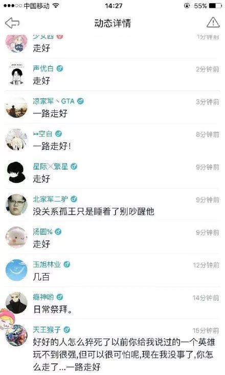 熬夜致命！游戏主播离世引发警示，快来get改善作息的绝招