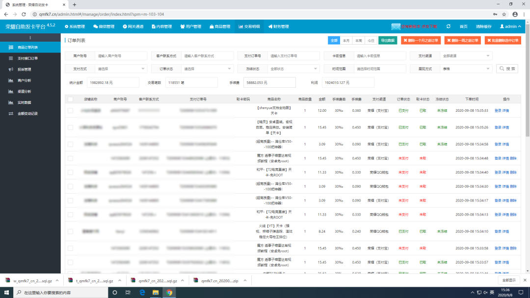 游戏外挂，从现象到解决