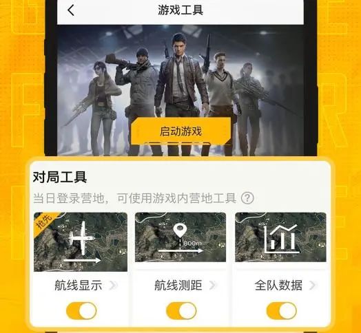 和平精英官方辅助功能大揭秘！3个实用技巧助你轻松上分