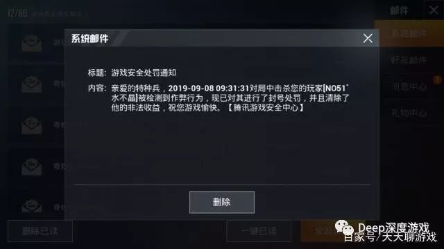 和平精英玩家必读：如何避开MG人外挂诱惑，保障游戏公平