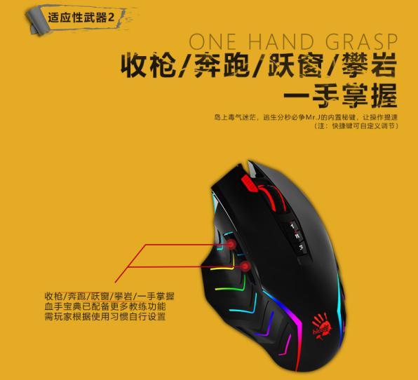吃鸡神器大揭秘！血手幽灵J95鼠标助你一键爆头