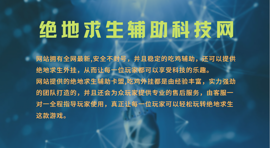 绝地求生游戏技巧大揭秘！提升胜率从这里开始