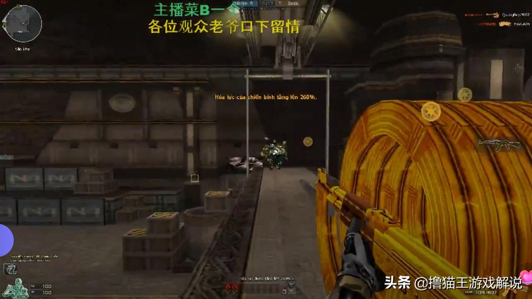 穿越火线外挂免费：主播穿越火线越南服，外挂大放异彩，惊呆全场
